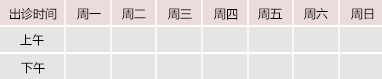 快点干我喷水了御方堂中医教授朱庆文出诊时间